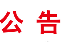 省級企業(yè)技術(shù)中心認(rèn)定現(xiàn)場檢查